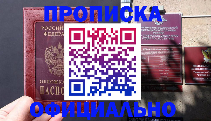 прописка ребенка в Ворсме